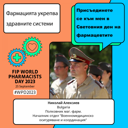 Николай Алексиев