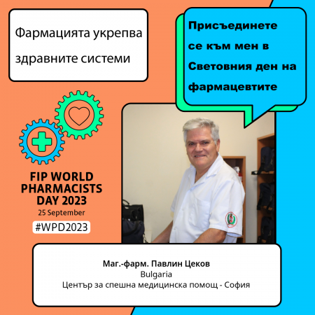Павлин Цветков